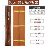 黄金眼鱼漂盒浮标盒子线盒主线盒漂盒 漂盒65cmX10cm