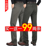 （2件99元）斗战袋鼠秋冬新款男士休闲裤宽松直筒免烫中老年长裤高腰商务休闲男裤厚款 浅灰色+灰绿色（厚款） 33码2尺6腰围