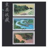 东吴收藏 集邮 1989年到1991年 T145到T168特种 T字头邮票 T156 都江堰水利工程