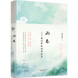 雨巷/戴望舒经典诗歌集