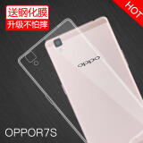 特七 oppo r7s手机壳r9s透明plus硅胶R7PLUS软壳r9st防摔保护套m全包R9超薄款 OPPO R7S