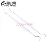 福安阁3根装 DIY清洁文玩金刚菩提钩针剔针清理壳桃两头针 长约17.5cm