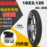 朝阳电动车轮胎12/14/18寸外胎电瓶车内外胎加厚外带耐磨耐用车胎 18X2.125加强型内外胎