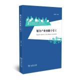 媒介产业的数字劳工/媒介和数字劳工研究：西方的视角丛书