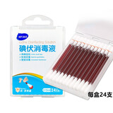 艾暖牌医用碘伏消毒棉棒 碘伏消毒棉签 盒装孕产妇 新生儿幼儿婴儿一次性肚脐伤口碘伏消毒液棉签 24支装*5盒  共120支（送100片弹力创可贴