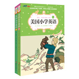美国小学英语3A、3B（套装共2册）