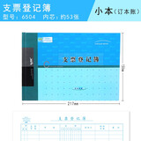 RIGHT 莱特现金流水账现金日记账本银行存款日记账总分类账支票登记簿 25K支票登记簿6504 单本