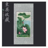 东吴收藏 1949-1991 JT票小型张邮票 集邮 1号