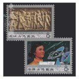 东吴收藏 集邮 1978年到1979年 J25到J50特种 J字头邮票 J37 五四运动六十周年