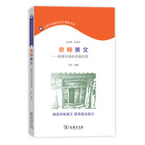 京味美文——朗诵与演讲名篇欣赏(北京市民语言文化阅读书系)