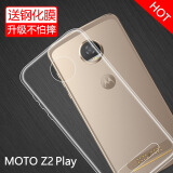 特七 摩托罗拉moto Z2play手机壳z3透明e5plus保护套超薄全包硅胶软壳手机套防摔外壳 【moto Z2 play】透明手机壳
