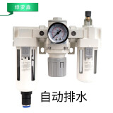 亦牛 气源处理器 空压机压力调节阀AC3000-03D油水分离器气动三联件气泵空气过滤器 AC3000-03D 自动排水型