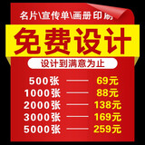 铭同贤富 宣传单印刷 广告DM单页 A4A5彩页定制 宣传海报设计制作 企业三折页画册打印 彩印 宣传单定制