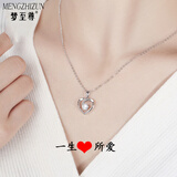梦至尊 S925银项链女款一生所爱心形吊坠 项链女锁骨链 情人节送女友送闺蜜生日礼物 一生所爱心形+O型链