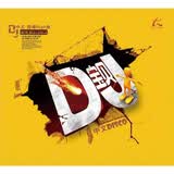 车载唱片 2015中文舞曲合辑 《DJ宝贝》（CD）（京东专卖）