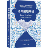 消失的地平线 京东超级618