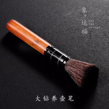 象运福养壶笔实木黑檀茶台刷子功夫茶具配件红木花梨清洁笔茶道六君子 花梨大钻养壶笔