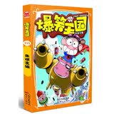 爆笑王国111