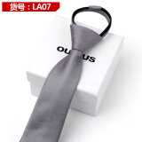 途尊（kingtrip）拉链领带男士免打结正装商务结婚伴郎易拉得懒人窄版领带盒装青年 LA07（深灰暗纹）
