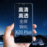 Bova VIVO X20钢化膜全屏覆盖X20 Plus钢化膜护眼抗蓝光防摔X20a防指纹手机钢化膜 6.43寸 X20Plus/A【高清版】钢化膜2片