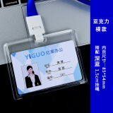 优和（UHOO）工作牌胸牌卡套亚克力双面工牌厂牌证件套透明证件卡套挂绳参会证吊牌定制出入证件套定做 6615卡+1.5厘深蓝绳横版