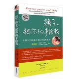 孩子,把你的手给我（最新版）