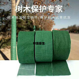 卓盛花卉 树木保温防寒布保湿布裹树布无纺布护树宝缠树带包树布树干大树 单层不加膜1卷【12厘米*16米】