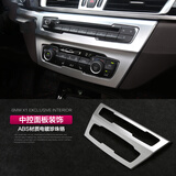 WTS 16-22款宝马X1装饰内饰改装出风口升窗拉手出风口装饰汽车用品 中控面板装饰1件套