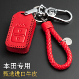 适用于本田钥匙包真皮钥匙套CRV思域雅阁凌派冠道URV缤智XRV壳锋范飞度奥德赛艾力绅杰德汽车钥匙扣 本田A款红色