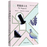 贾德谈人生 小说