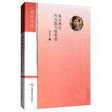 悄吟文丛：我去地坛，只为能与他相遇