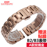 老皮匠适配华为B2/B3/B5表带智能手环手表带 商务运动替换腕带B6/B7钢带 A款 玫瑰金色 B2-15mm