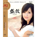 龚玥：盛放（HQCD）
