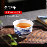 末都景德镇陶瓷手绘功夫茶杯茶具青花瓷山水品茗杯主人杯单杯普洱茶盏 山水-金钟杯【70ML】
