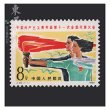 东吴收藏 集邮 1982年到1983年 J75到J99特种 J字头邮票 J88 青年团第十一次大会