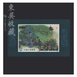 东吴收藏 古典文学系列（1979-2017年）邮票集邮 1984年 T99 牡丹亭 小型张