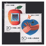东吴收藏 集邮 1989年到1991年 T145到T168特种 T字头邮票 T160 计划生育