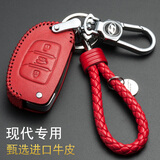 适用于北京现代钥匙包真皮钥匙套领动新途胜IX35名图菲斯塔朗动瑞纳悦动胜达索纳塔悦纳汽车钥匙扣 现代G款红色