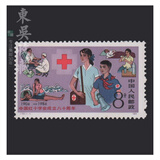 东吴收藏 集邮 1983年到1986年 J100到J123特种 J字头邮票 J102 中国红十字会