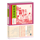 家藏四库系列：曾国藩家书（插图本）