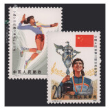 东吴收藏 集邮 1982年到1983年 J75到J99特种 J字头邮票 J76 中国女排获得第三届世界杯