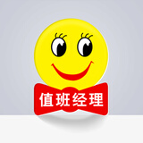 胸牌笑脸亚克力胸卡定做微笑为您服务员工实习生店长笑脸牌徽章可定制10个装 红色 值班经理10个