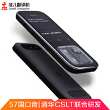 准儿（JoneR） 准儿翻译机4.0 双系统 多国语言学习机英语翻译器93种口音翻译笔拍照识别翻译英 准儿4.0翻译机+送 B29手环