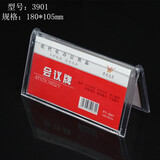 三角桌牌V型台牌会议桌牌 嘉宾座位牌 桌号牌台卡席卡工牌 展示牌双面座位牌 3901-可放内芯160*90mm