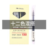 白雪（snowhite） T16直液式走珠笔0.5中性笔针管型学生学习用考试笔作业黑笔彩色水笔手账笔 混搭(无备注，默认混发)-12支盒装