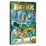 校园三剑客：幻影少年（谜题版）