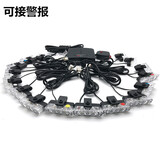 爱车梦汽车中网爆闪灯LED超薄夹子式高亮开道灯可接警报器警示灯闪光灯 有线遥控（一拖十六红蓝）