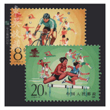 东吴收藏 集邮 1983年到1986年 J100到J123特种 J字头邮票 J118 第二届全国工人运动会