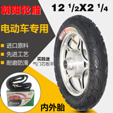 朝阳电动车轮胎12/14/18寸外胎电瓶车内外胎加厚外带耐磨耐用车胎 12 1/2X2 1/4内外胎