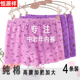 恒源祥内裤女士纯棉内裤中老年人加肥加大码高腰宽松妈妈奶奶平角短裤 碎花 粉色粉色浅紫浅紫 3XL (185) (170-200斤)